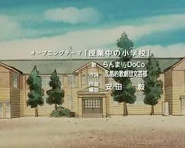 乱马1/2特别篇:苏醒的记忆海报