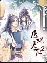 医妃天下 第二季海报