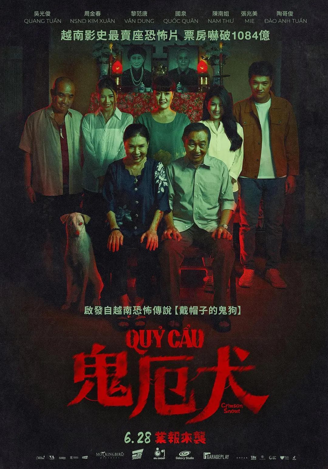 恶魔犬2023海报