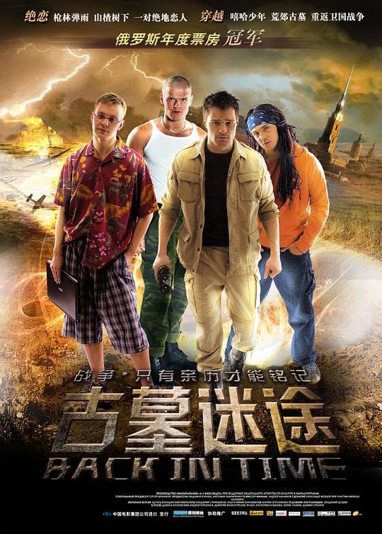 古墓迷途海报